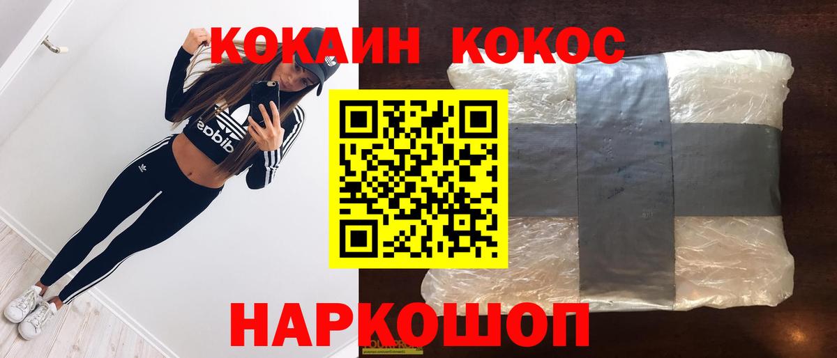 Нальчик  Cocaine 97%  COCAIN  Вход с VPN 