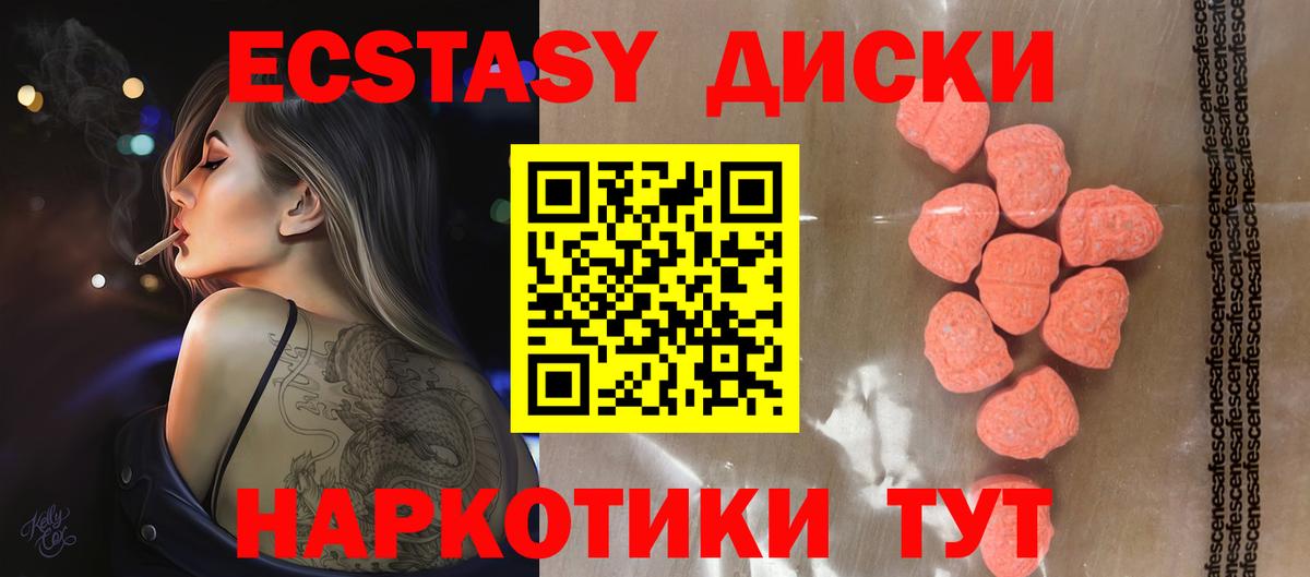 Экстази  Вход с VPN  Нальчик  ЭКСТАЗИ TESLA  Ecstasy Дубай 