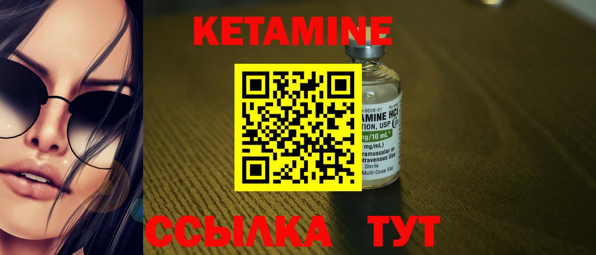 КЕТАМИН ketamine  Вход с VPN  OMG как зайти  Нальчик  Кетамин VHQ 