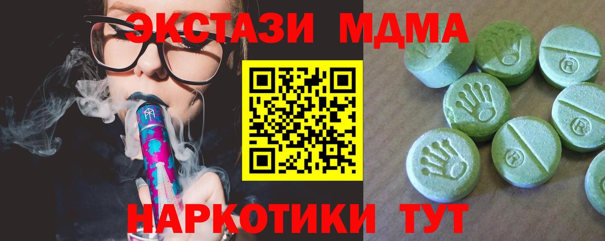 МДМА  МДМА Molly  Вход с VPN  Нальчик  МДМА кристаллы 