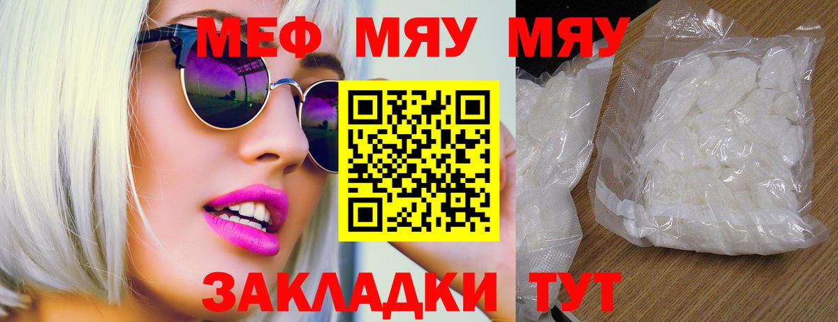 Мефедрон Нальчик
