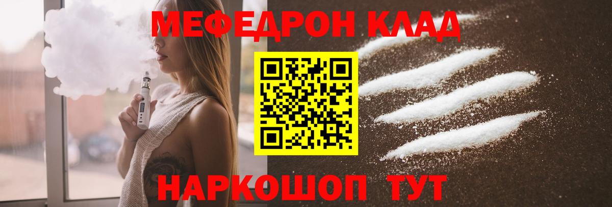 Меф кристаллы  Вход с VPN  где можно купить наркотик  Нальчик  МЯУ-МЯУ mephedrone  Меф 