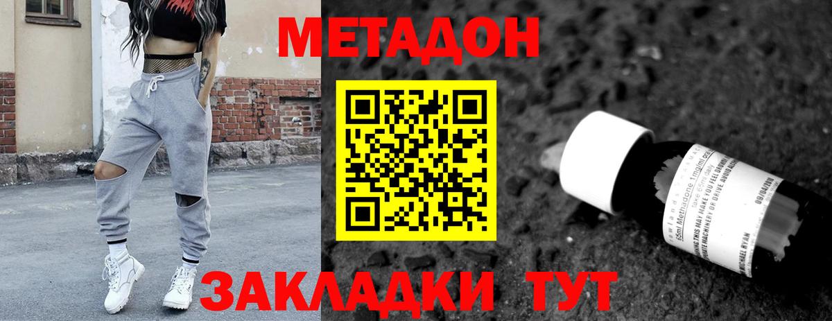 Нальчик  Метадон мёд  МЕТАДОН кристалл  маркетплейс Telegram  Вход с VPN 