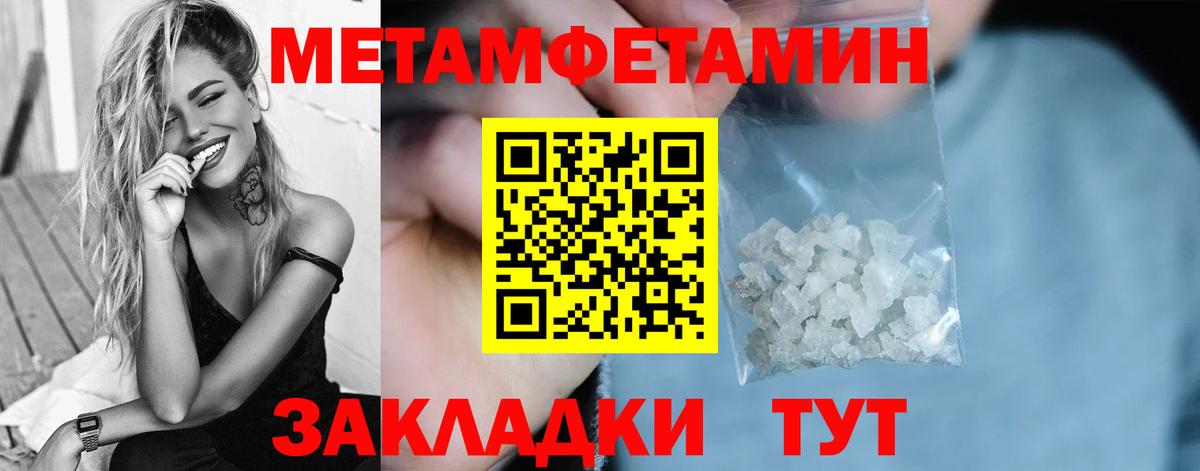 Метамфетамин витя  Вход с VPN  Нальчик  Метамфетамин витя 