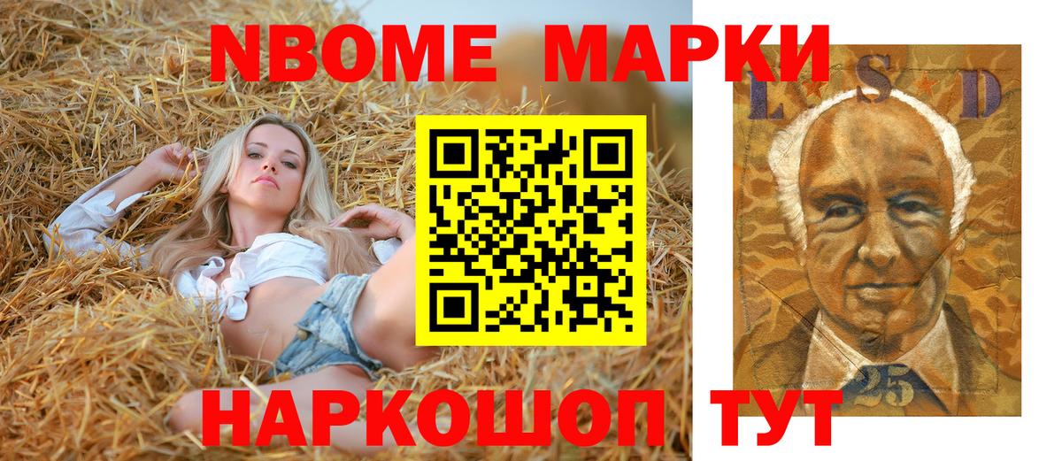 Марки N-bome 1,8мг  Марки N-bome 1,8мг  купить наркотики сайты  Вход с VPN  Нальчик 