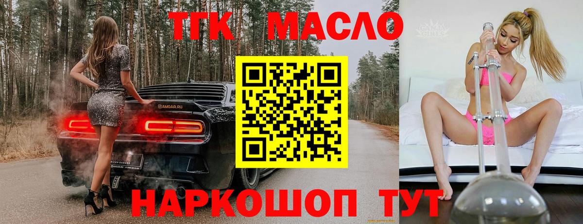 Дистиллят ТГК гашишное масло  Вход с VPN  ТГК гашишное масло  Нальчик 